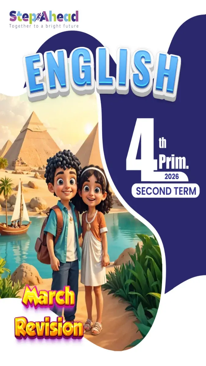 مراجعة شهر مارس 2026 في اللغة الإنجليزية للصف الرابع الابتدائي مع الإجابات بصيغة PDF.