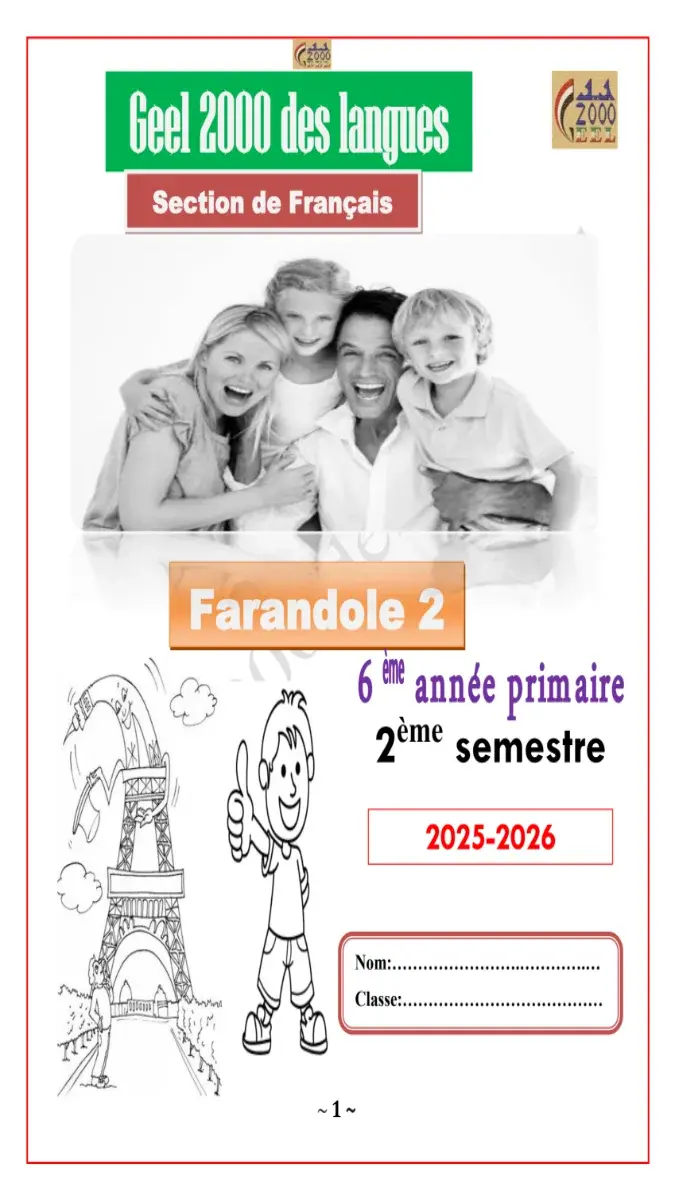 مذكرة شرح وتوضيح للغة الفرنسية للصف السادس الابتدائي الفصل الدراسي الثاني 2026، متوفرة بصيغة PDF بحجم 3 ميجا و56 صفحة، بتاريخ 8 مارس 2026.