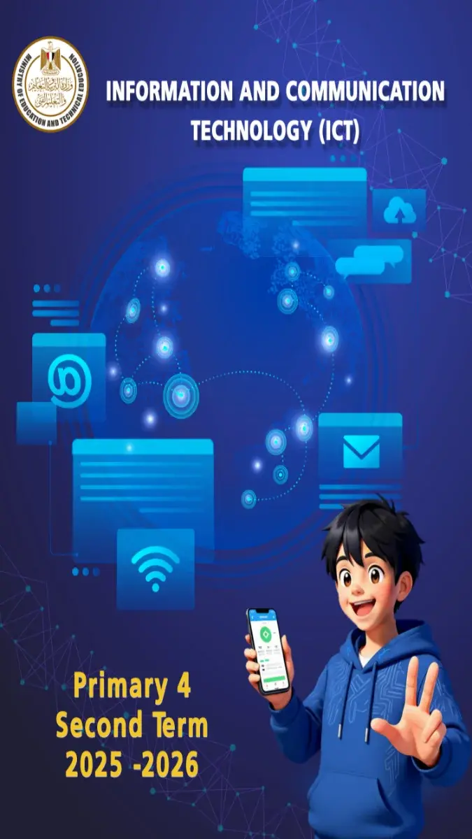 كتاب ICT للصف الرابع الابتدائي الترم الثاني بصيغة PDF للعام الدراسي 2026.