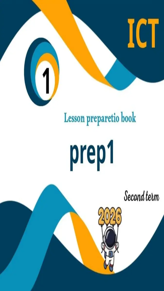 غلاف دفتر تحضير مادة ICT للصف الأول الإعدادي للترم الثاني طبعة 2026، يوضح صورة توضيحية لبرنامج سكراتش وجدول المعلم.