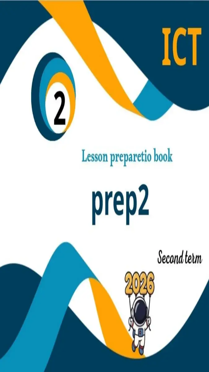 غلاف دفتر تحضير مادة ICT للصف الثاني الإعدادي الترم الثاني طبعة 2026 يظهر عنوان المادة والرقم 2.