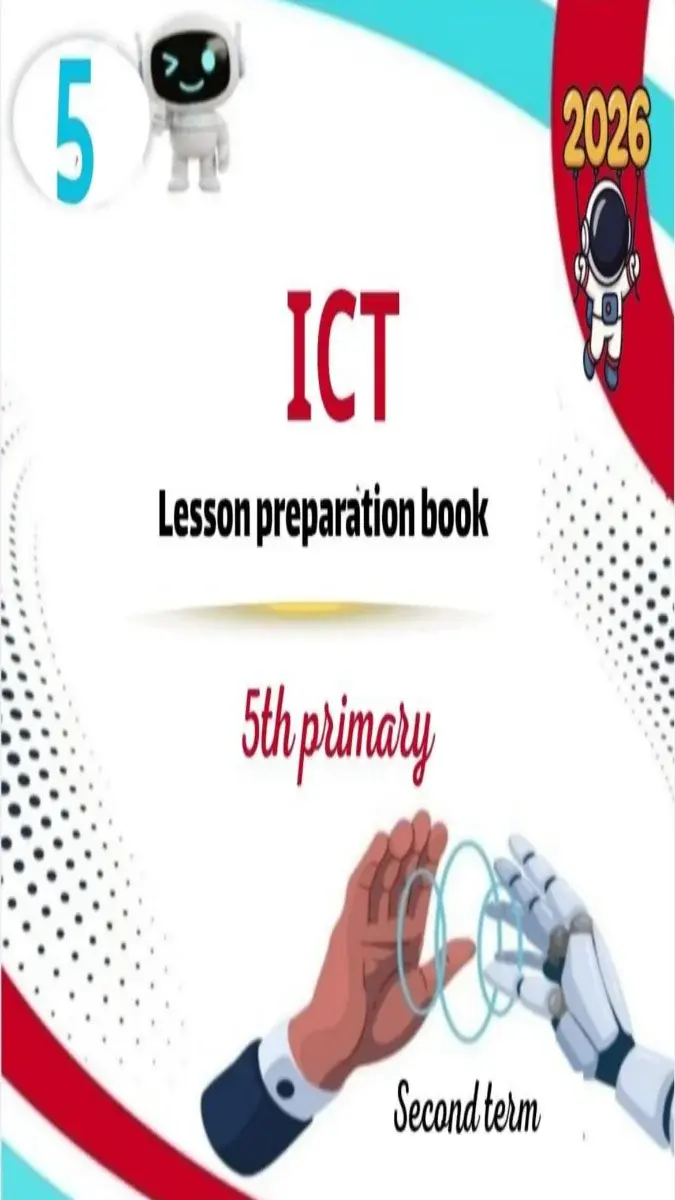 دفتر تحضير ICT للصف الخامس الابتدائي الترم الثاني 2026 PDF يوضح غلاف الكتاب ومحتوى الدرس الرابع من الوحدة الثالثة عن البحث عن معلومات موثوقة ومصادر رقمية.