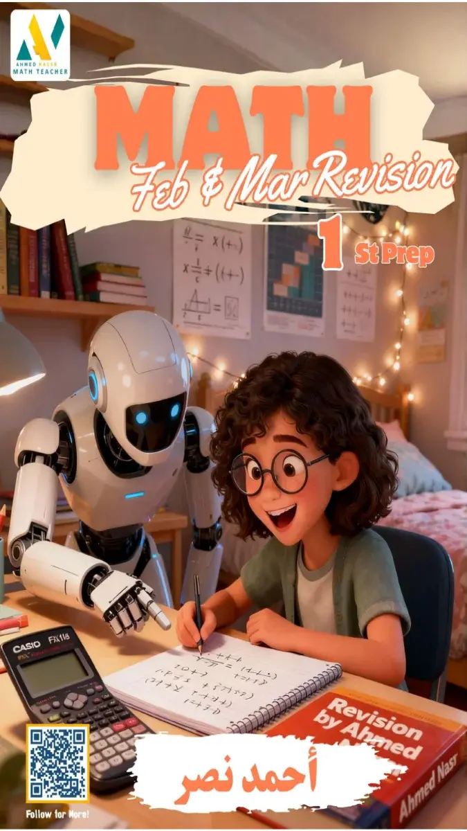 مراجعة Math شهر مارس 2026 للصف الاول الاعدادي، ملف PDF بالاجابات. يظهر روبوت وفتاة تذاكر الرياضيات مع كتاب Revision by Ahmed Nasser.