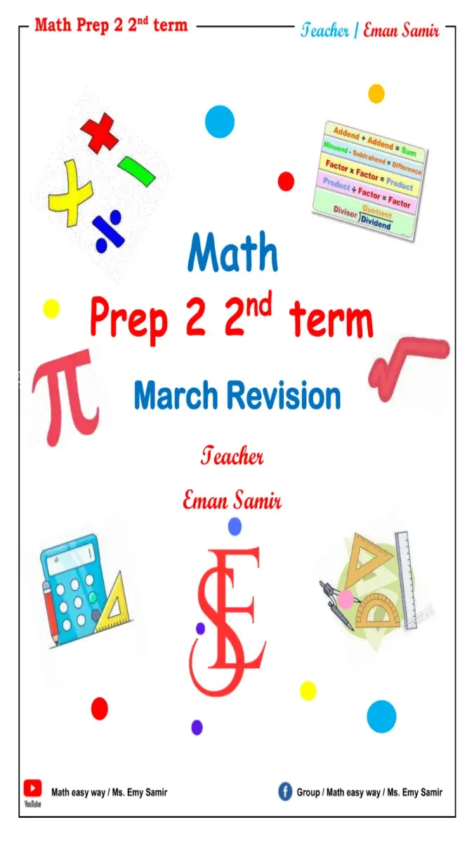 مراجعة شهر مارس في مادة الرياضيات للصف الثاني الإعدادي 2026 بالاجابات. يشمل تدريبات مكثفة وأسئلة على مقرر Math للصف الثاني الإعدادي في شهر مارس.