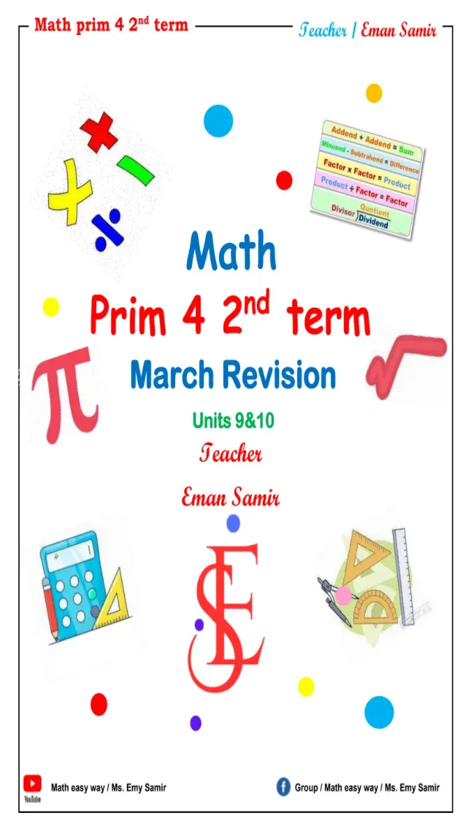 صورة غلاف مراجعة Math للصف الرابع الابتدائي لشهر مارس 2026 تتضمن تدريبات على الوحدتين 9 و10.