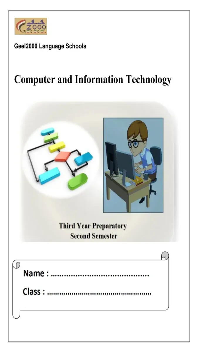 صورة غلاف مذكرة ICT للصف الثالث الاعدادي الترم الثاني 2026