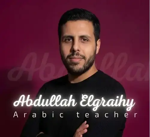 مستر عبد الله الجرايحي