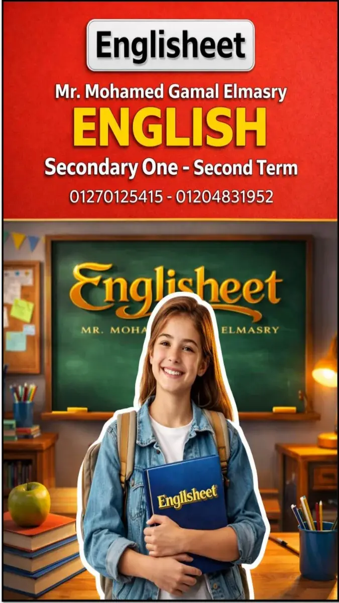 صورة غلاف مراجعة اللغة الإنجليزية لشهر أبريل 2026 للصف الأول الثانوي الترم الثاني بالإجابات