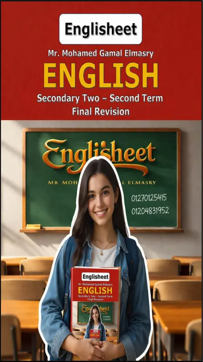 صورة غلاف مراجعة انجليزي للصف الثاني الثانوي الترم الثاني 2026 بالاجابات
