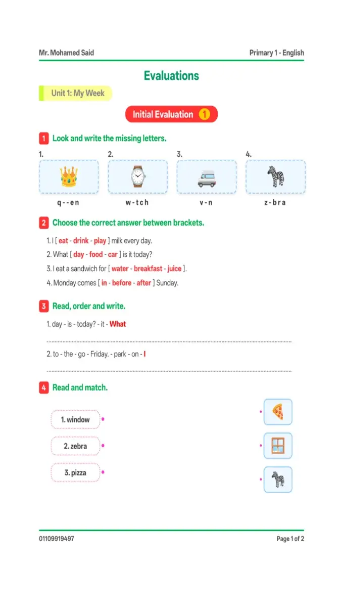 صورة غلاف اختبارات لغة انجليزية للصف الاول الابتدائي الترم الثاني 2026