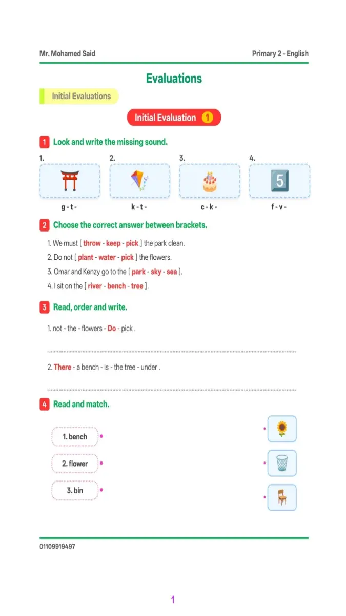 صورة غلاف نماذج اختبارات اللغة الإنجليزية لشهر أبريل للصف الثاني الابتدائي الترم الثاني 2026