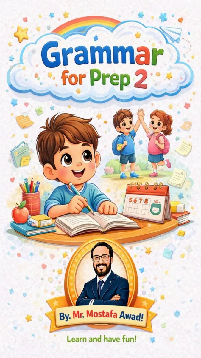 صورة غلاف مذكرة جرامر لغة انجليزية للصف الثاني الاعدادي الترم الثاني 2026