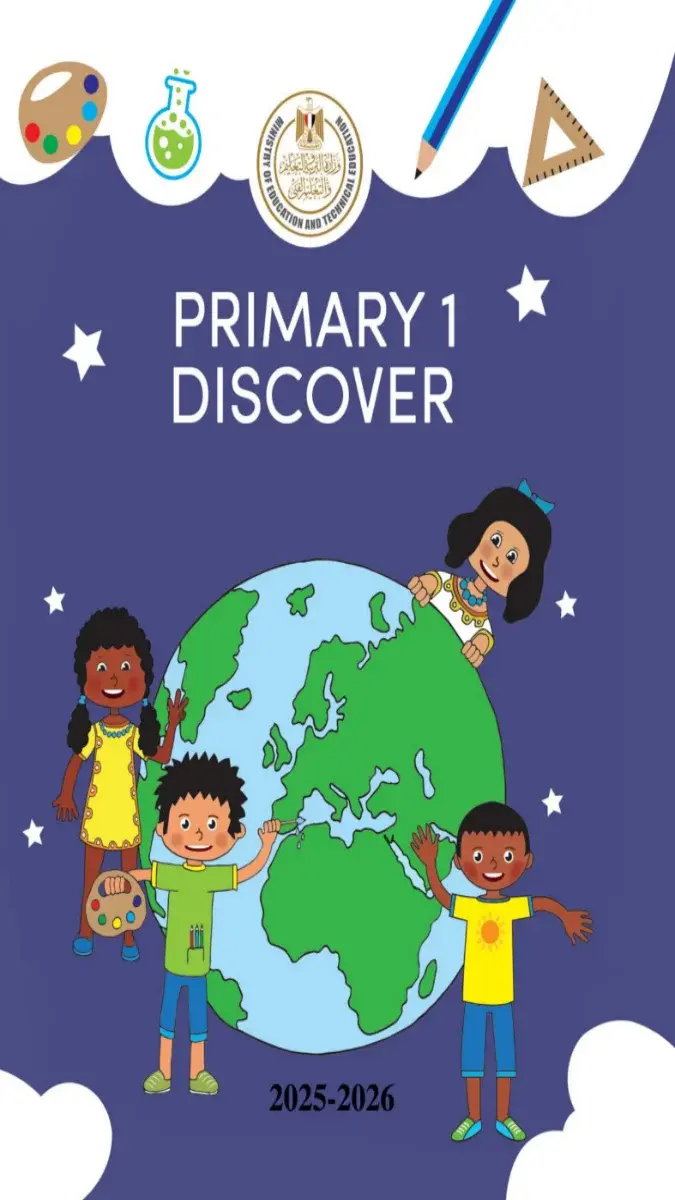 صورة غلاف كتاب Discover بالانجليزية للصف الأول الابتدائي الترم الثاني 2026