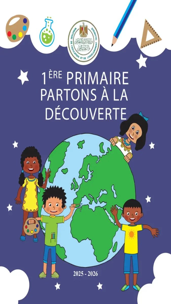 صورة غلاف كتاب Discover بالفرنسية للصف الأول الابتدائي الترم الثاني 2026
