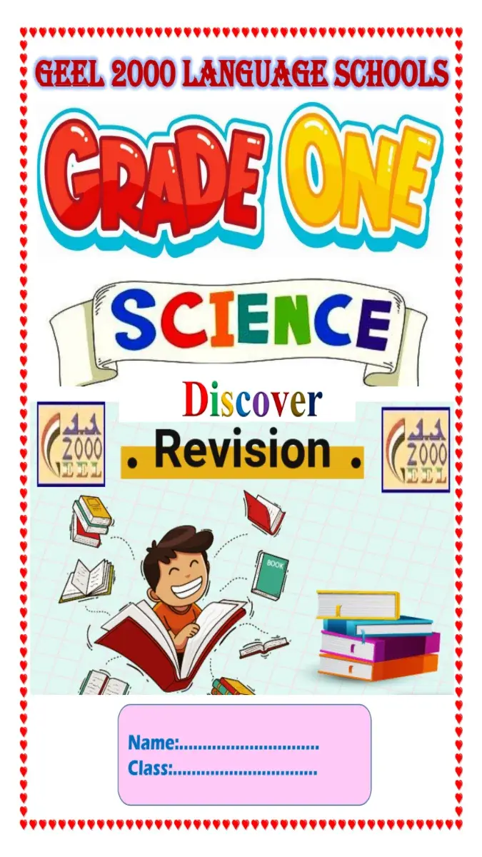 صورة غلاف مراجعة Discover Science 2026 للصف الأول الابتدائي بالإجابات