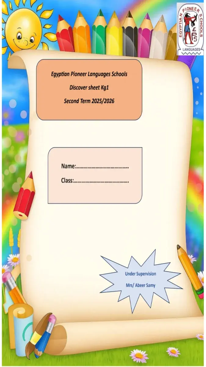 صورة غلاف بوكليت Discover لغات KG1 الترم الثاني 2026