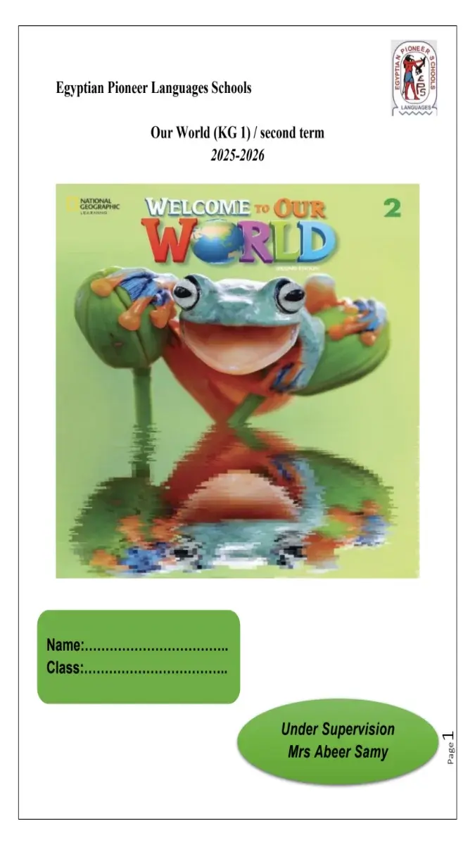 صورة غلاف بوكليت اللغة الانجليزية KG1 الترم الثاني 2026