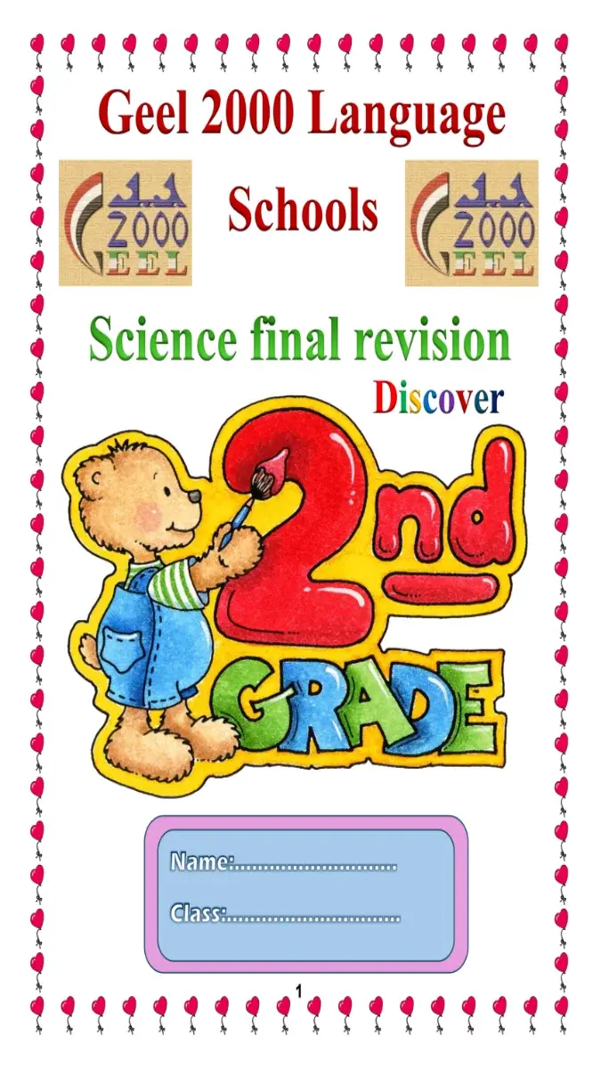 صورة غلاف مراجعة Discover لشهر أبريل 2026 للصف الثاني الابتدائي بالإجابات