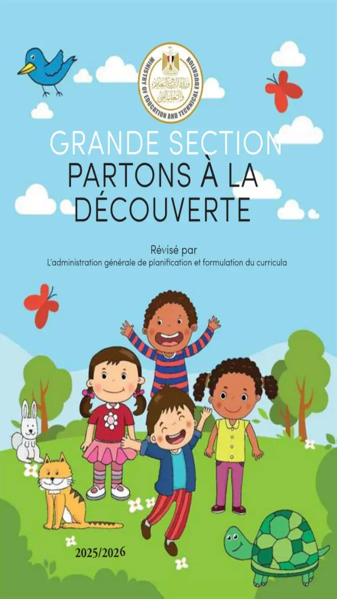 صورة غلاف كتاب Discover بالفرنسية الترم الثاني KG2 2026