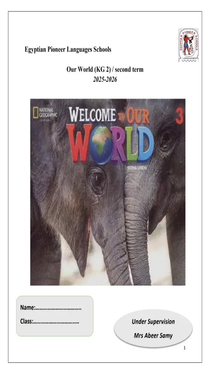 صورة غلاف بوكليت اللغة الانجليزية للترم الثاني KG2 2026