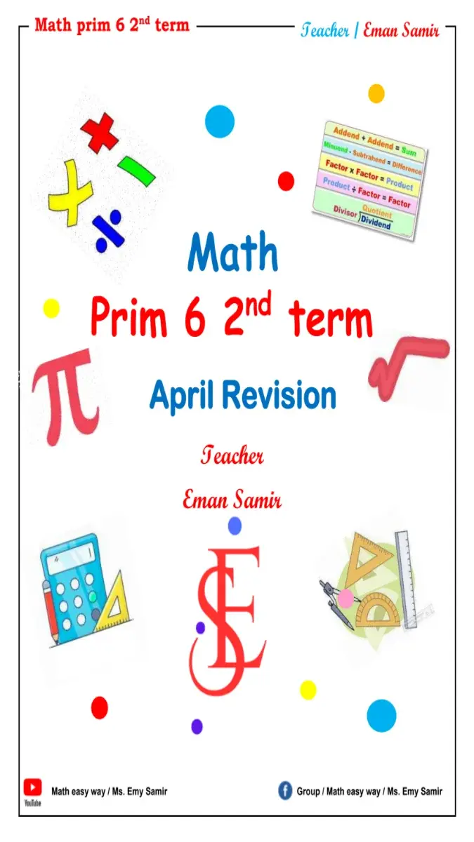 صورة غلاف مراجعة Math لشهر ابريل للصف السادس الابتدائي 2026 بالإجابات