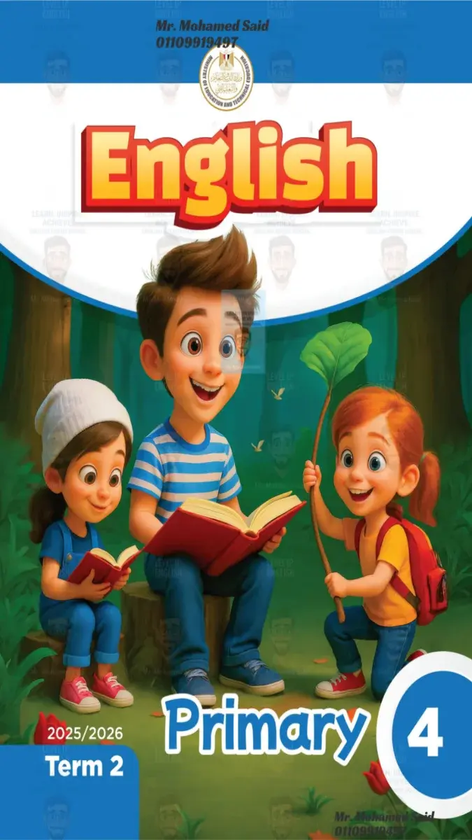 صورة غلاف اجابات كتاب اللغة الانجليزية للصف الرابع الابتدائي الترم الثاني 2026