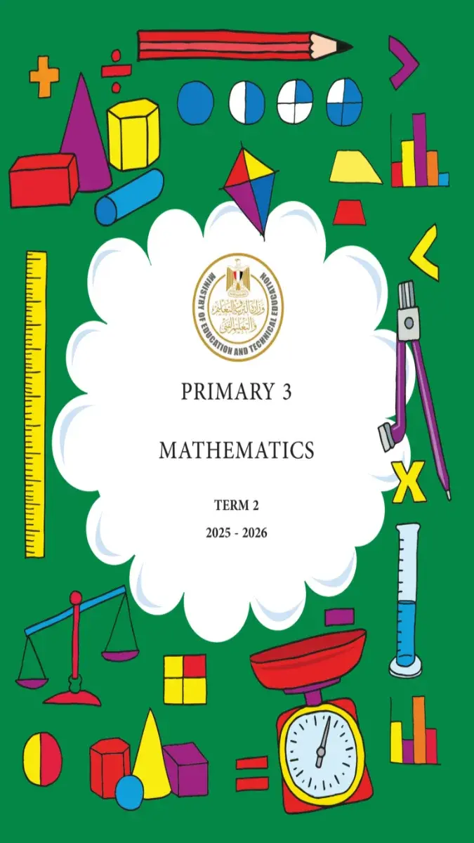 كتاب الماث تالتة ابتدائي الترم الثاني 2024