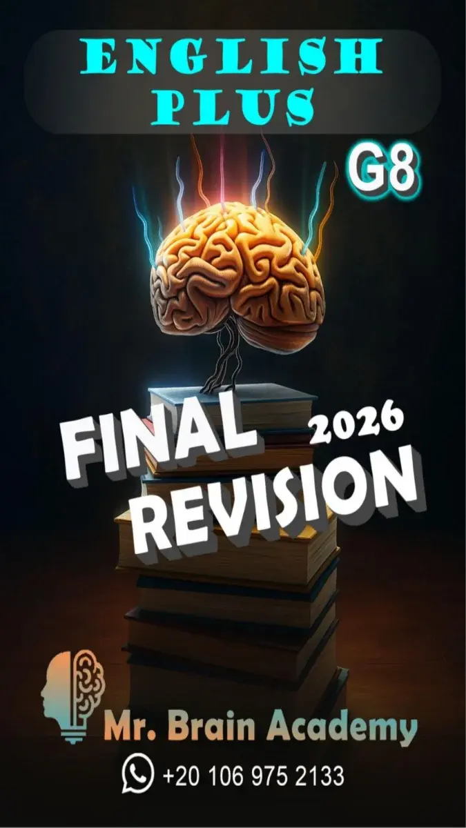 صورة غلاف مراجعة Hello Plus للصف الثاني الاعدادي الترم الثاني بالاجابات 2026