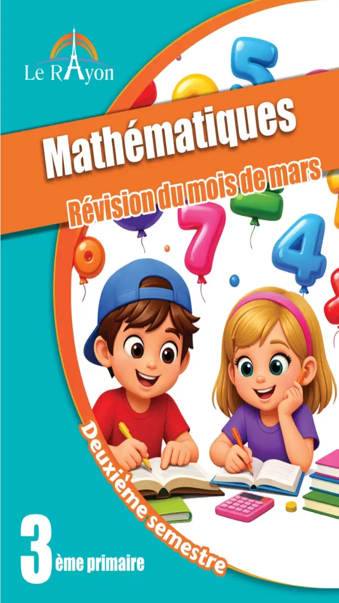 صورة غلاف مراجعة Math لشهر مارس للصف الثالث الابتدائي بالاجابات 2026
