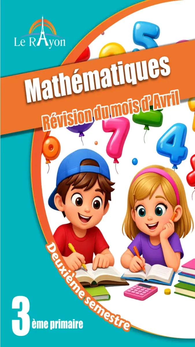 صورة غلاف مراجعة Math بالفرنسية لشهر ابريل للصف الثالث الابتدائي 2026