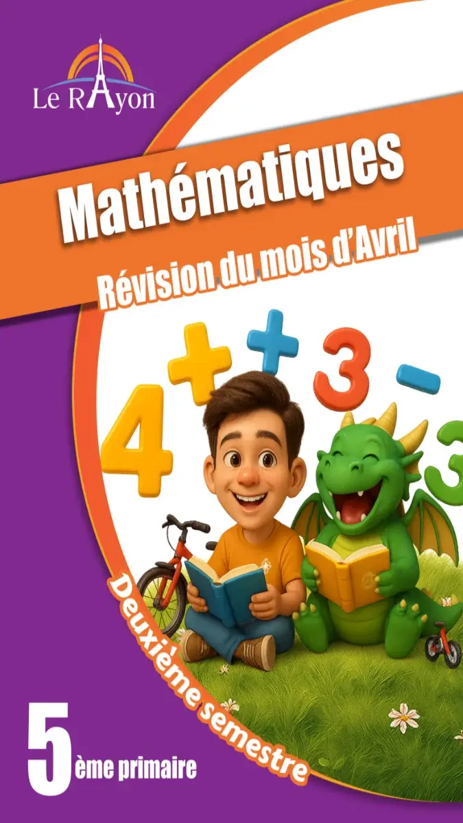 صورة غلاف مراجعة Math بالفرنسية لشهر ابريل للصف الخامس الابتدائي بالإجابات 2026