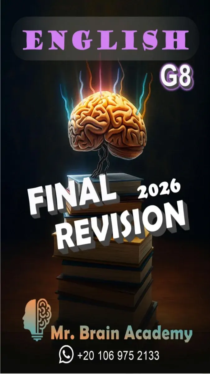 صورة غلاف مراجعة نهائية لغة عربية للصف الثاني الاعدادي الترم الثاني 2026 بالحل