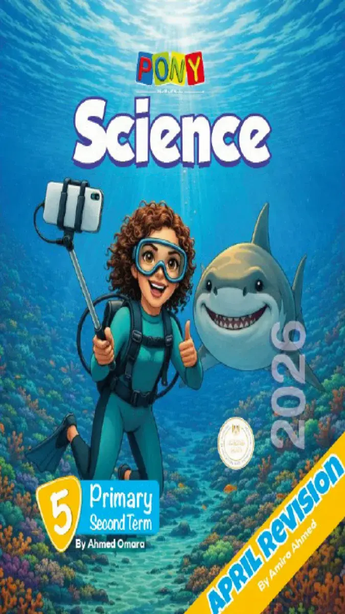 صورة غلاف ملخص ومراجعة Science شهر ابريل للصف الخامس الابتدائي بالإجابات 2026