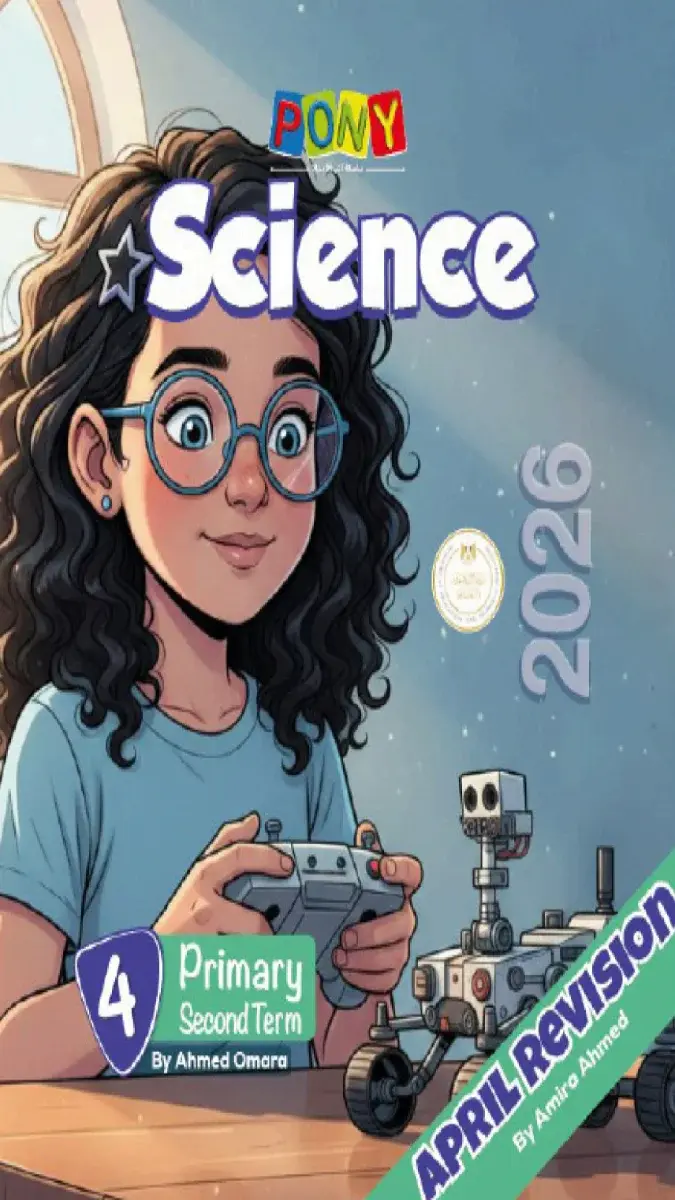 صورة غلاف ملخص ومراجعة Science شهر ابريل للصف الرابع الابتدائي بالاجابات 2026