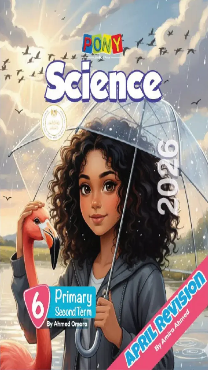 صورة غلاف مراجعة وملخص Science لشهر ابريل للصف السادس الابتدائي بالإجابات 2026