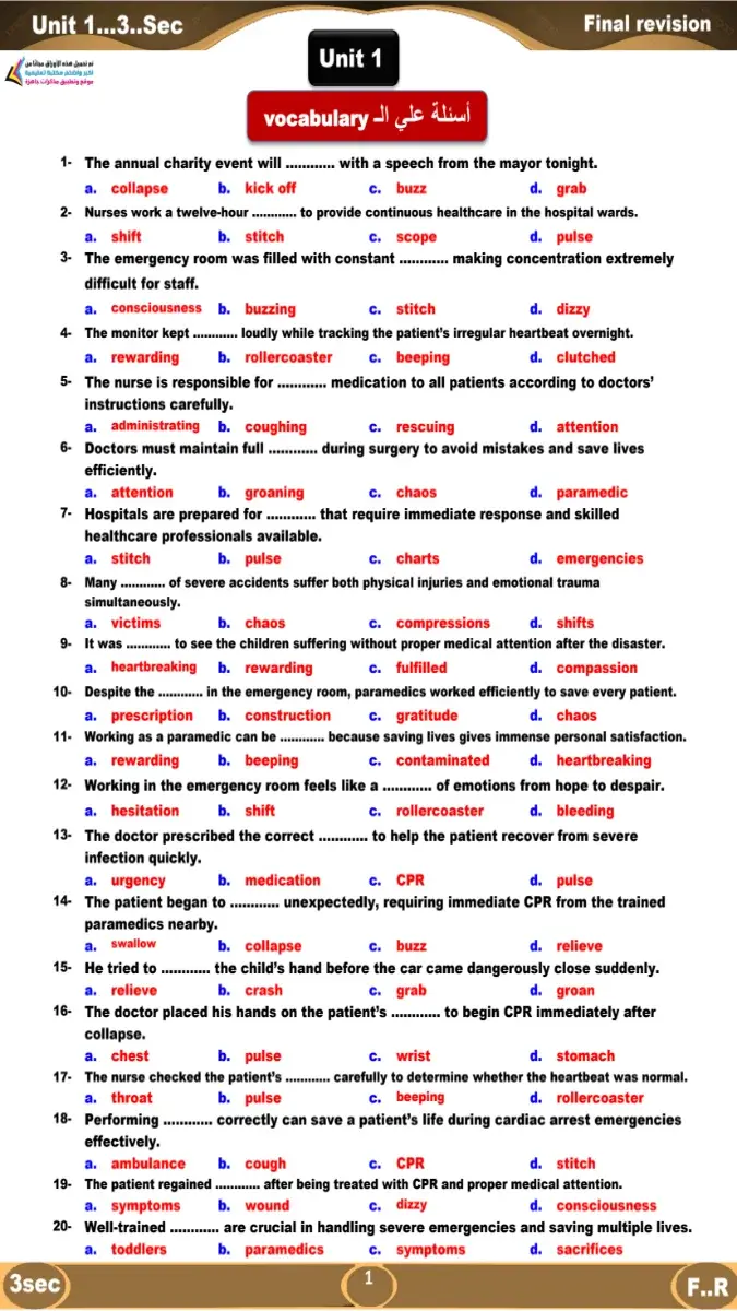 صورة غلاف بنك أسئلة اللغة الإنجليزية للصف الثالث الثانوي 2026