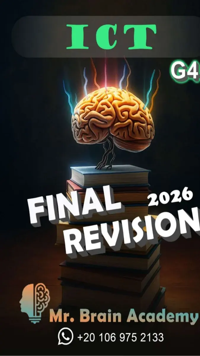 صورة غلاف مراجعة ICT للصف الرابع الابتدائي الترم الثاني 2026