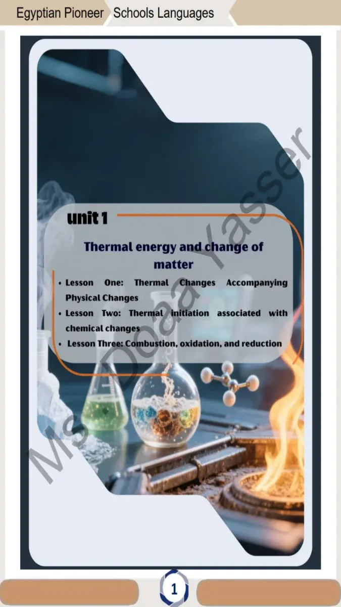 صورة غلاف بوكليت Science للصف الثاني الاعدادي الترم الثاني 2026