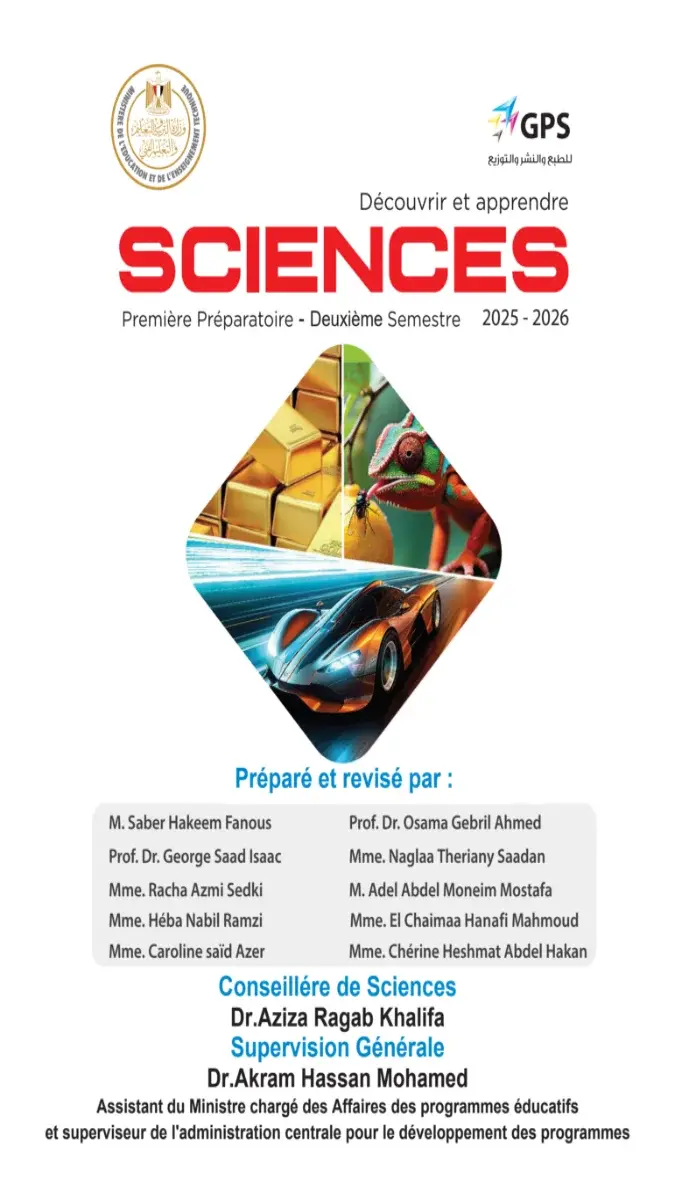 صورة غلاف كتاب Science بالفرنسية للصف الاول الاعدادي الترم الثاني 2026