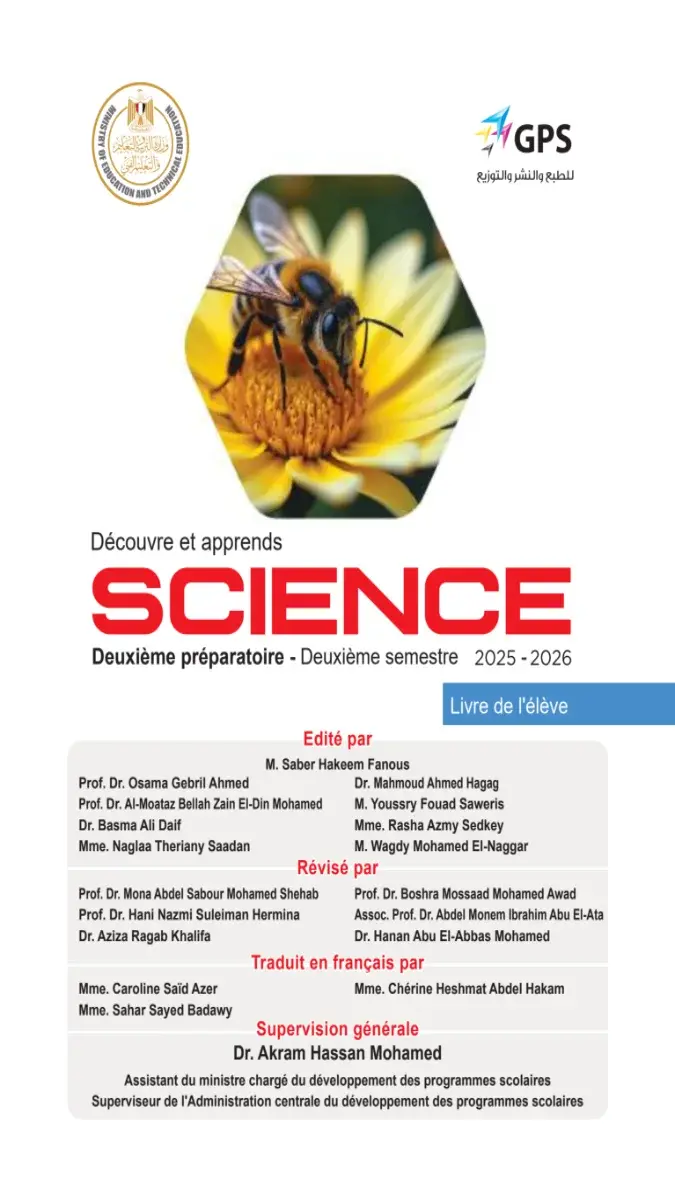 صورة غلاف كتاب Science بالفرنسية للصف الثاني الاعدادي الترم الثاني 2026