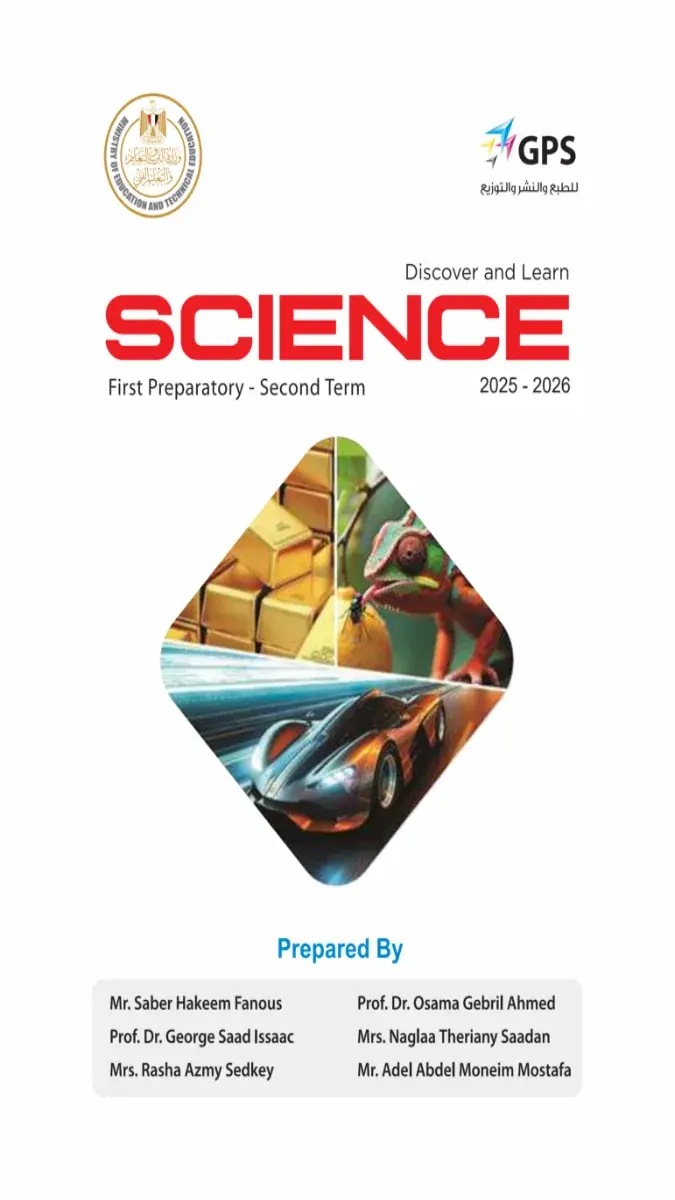 صورة غلاف كتاب Science الترم الثاني للصف الاول الاعدادي 2026