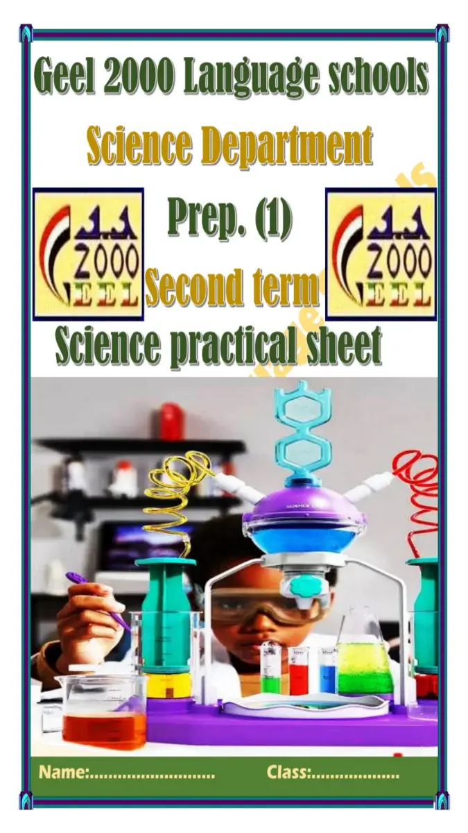 صورة غلاف مراجعة عملي Science للصف الاول الاعدادي الترم الثاني بالاجابات 2026