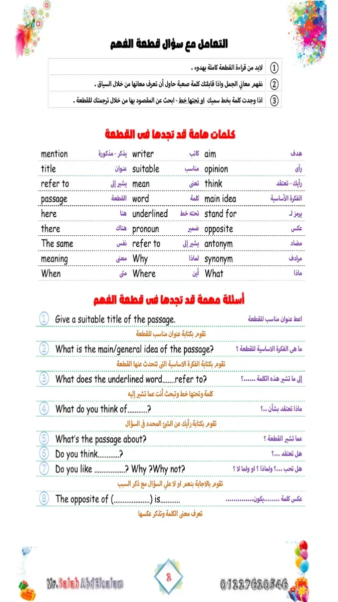 صورة غلاف مذكرة اللغة الانجليزية للصف السادس الابتدائي الترم الثاني 2026