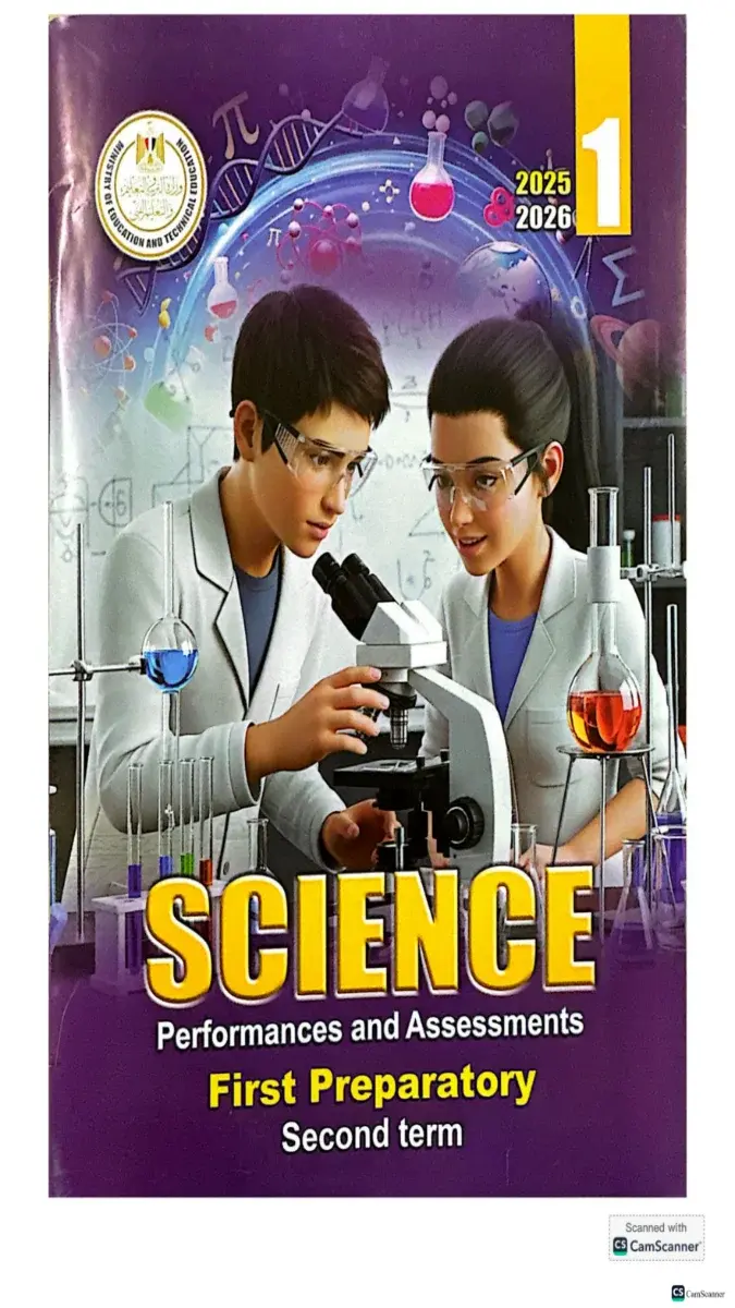 صورة غلاف كتاب التقييمات Science للصف الأول الإعدادي الترم الثاني 2026