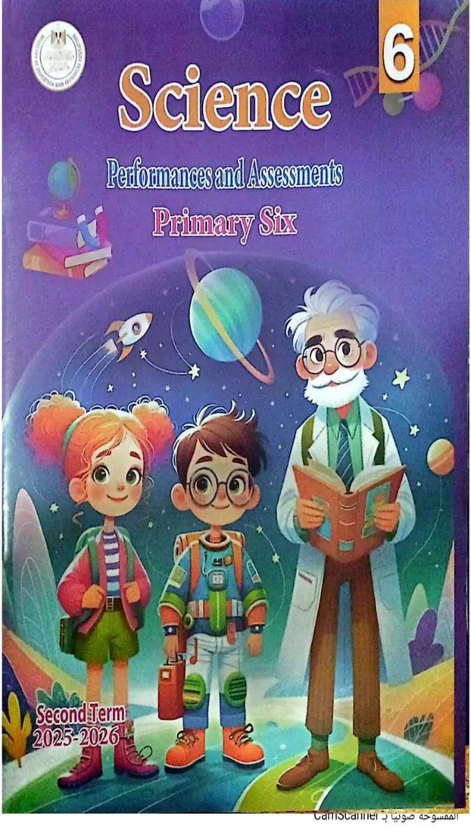 صورة غلاف كتاب التقييمات Science للصف السادس الابتدائي الترم الثاني 2026
