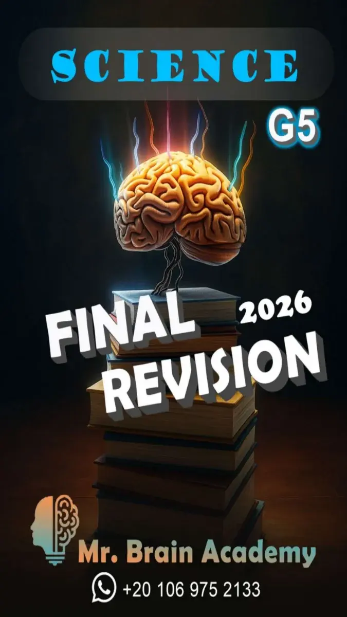 صورة غلاف مراجعة Science للصف الخامس الابتدائي الترم الثاني 2026