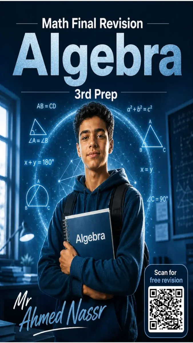 صورة غلاف المراجعة النهائية Algebra للصف الثالث الاعدادي بالاجابات 2026