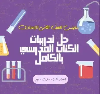 مس ياسمين سرور