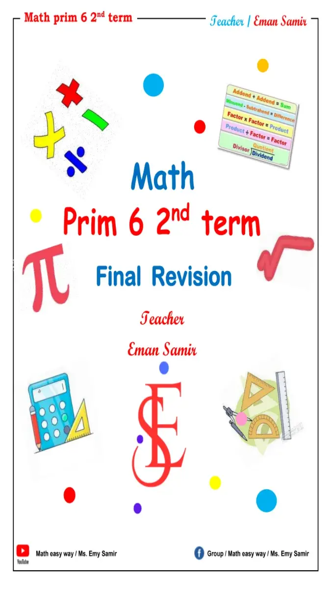 صورة غلاف مراجعة Math للصف السادس الابتدائي الترم الثاني 2026 بالإجابات