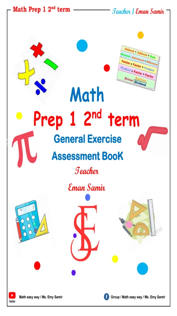 صورة غلاف مراجعة تقييمات Math للصف الأول الإعدادي الترم الثاني 2026 بالإجابات